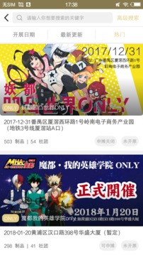 CPP无差别同人站app 截图2