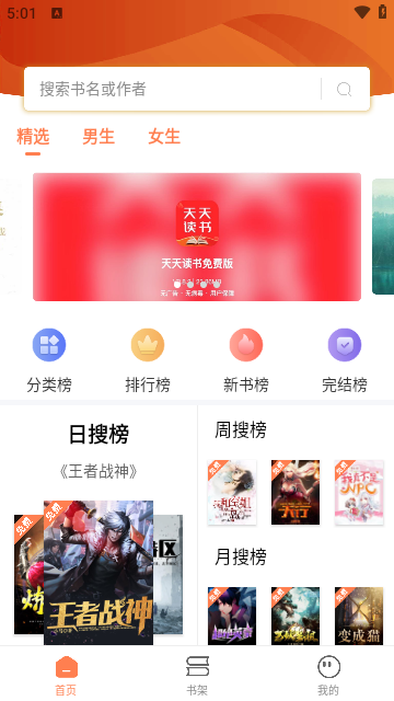 笔触阁无广告 截图3