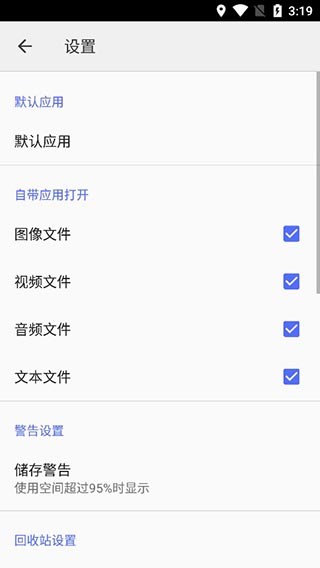 超卓文件管理器app  截图2