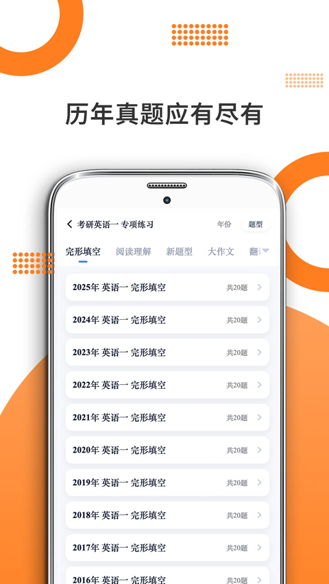 米考试考研英语 截图3