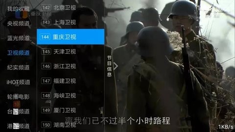 鸿雁TV版 截图3