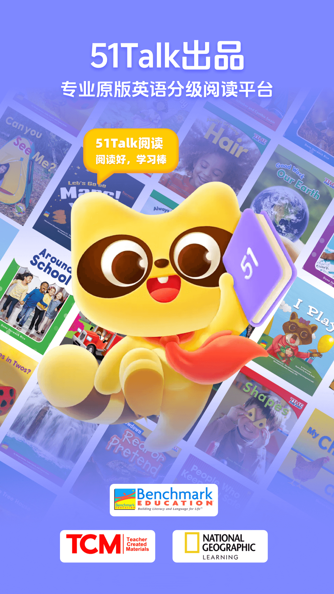 51talk阅读安卓版