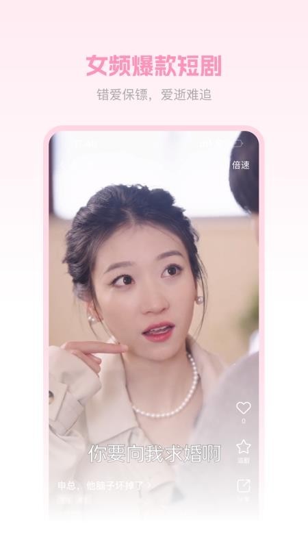 圆圆鲤短剧平台 截图3