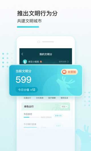 我的盐城app 截图5