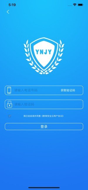云南教育云app 截图4