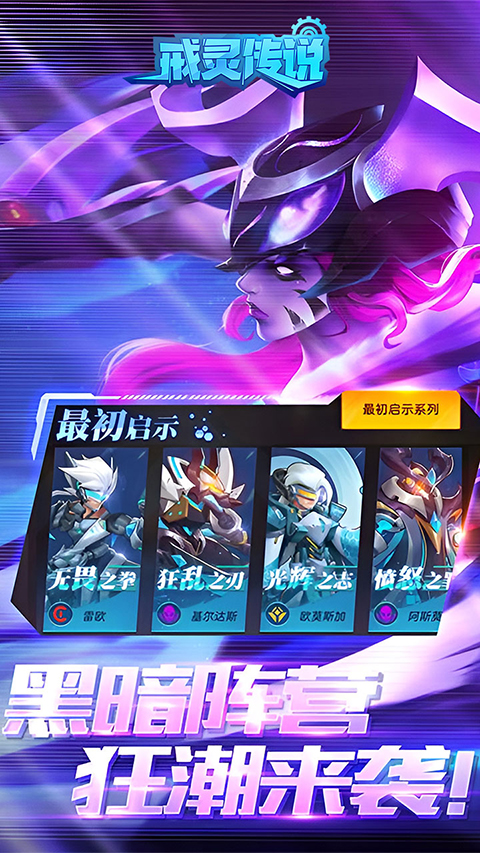 戒灵传说0.1折充值版