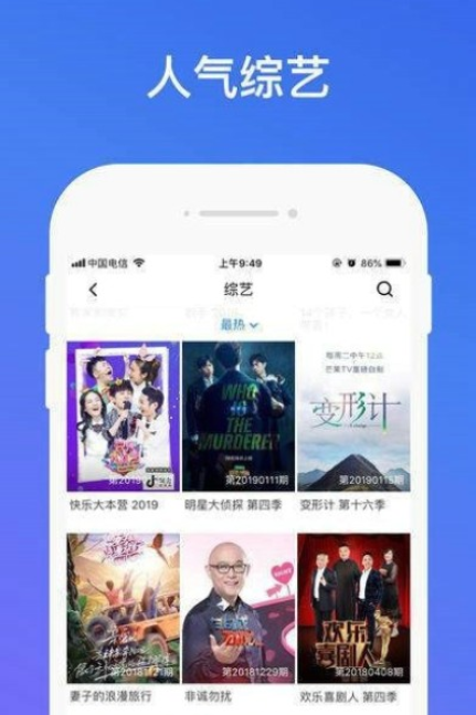 蝴蝶视频app 截图2