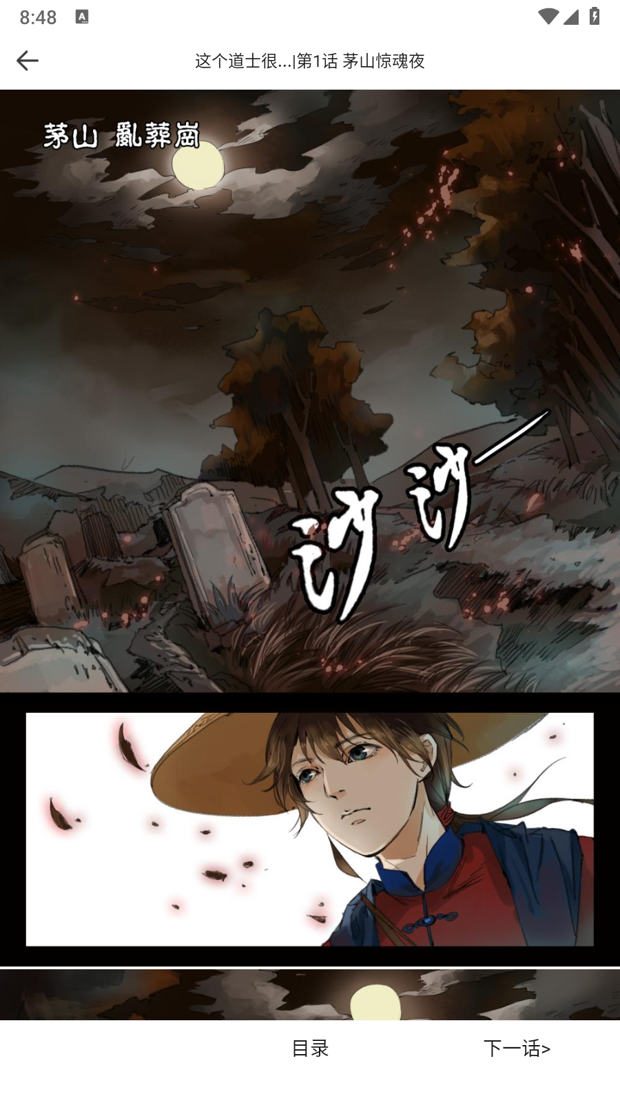 漫画360纯净版 截图2