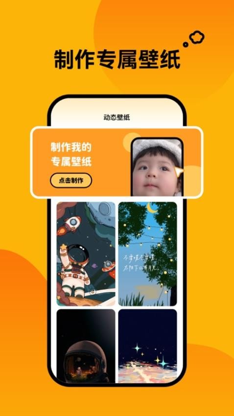 轻松壁纸 截图4