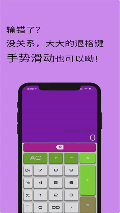 全智能计算器hd手机版 截图1