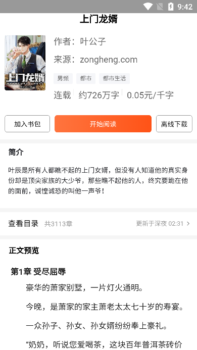集芳阁云搜最新版本 截图1