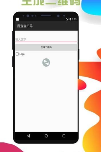 我查查扫码 截图3