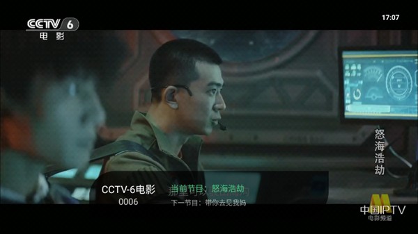 星空tv最新版 截图4