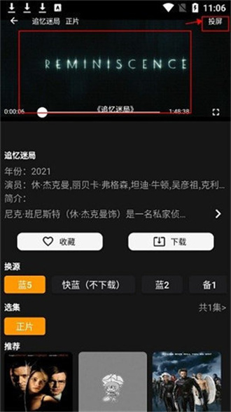 杨桃影视免费版 截图1