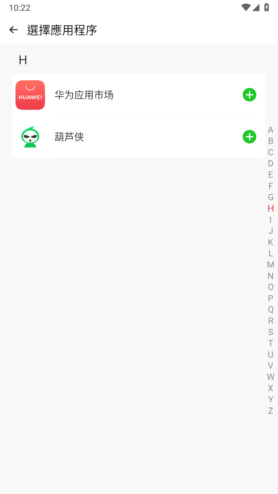 三七通用框架防闪退版 截图2