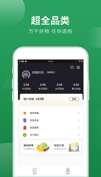 梨花狗最新版 v5.0.3 截图1