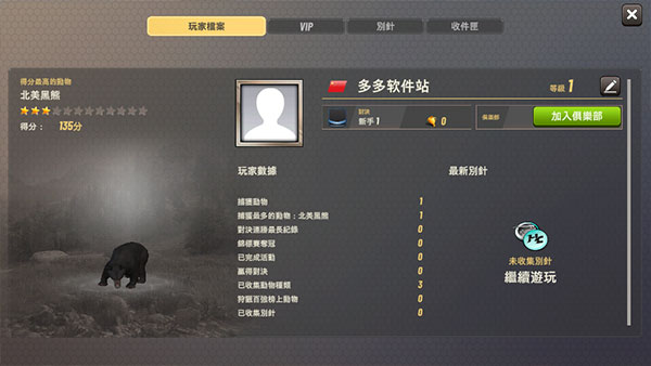 狩猎冲突国际服 截图1
