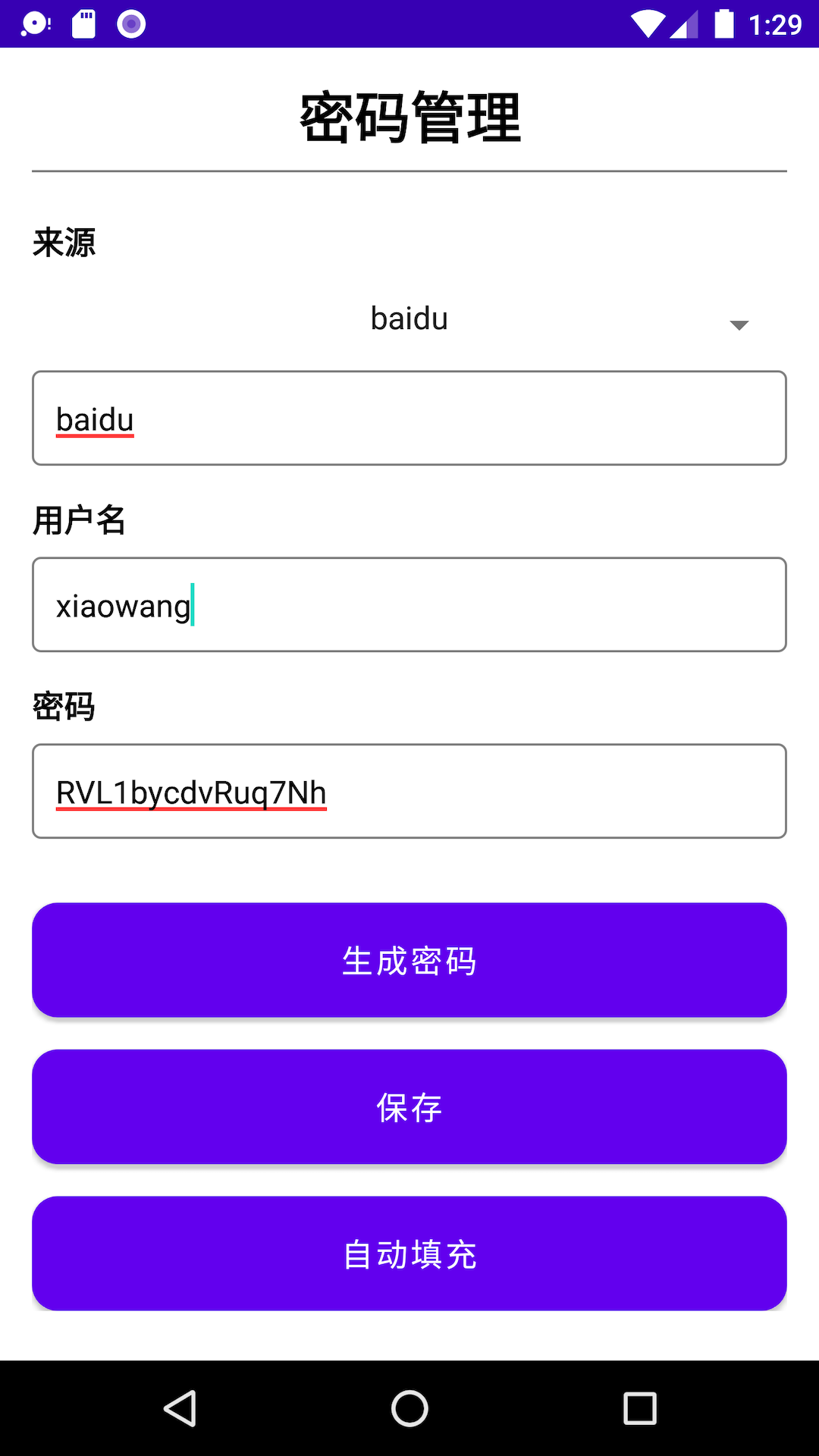 云旗密码管理 截图3