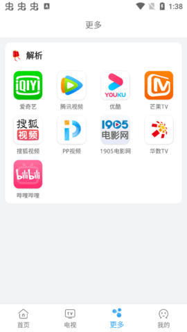 易看影视 截图1