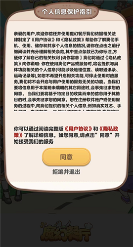 魔幻餐厅赚钱 截图1