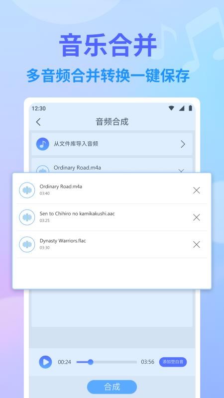 独孤音频剪辑软件免费 v1.2.2