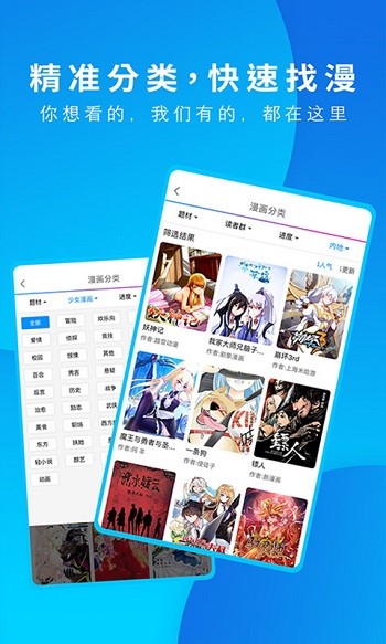 动漫之家2025最新版 截图3