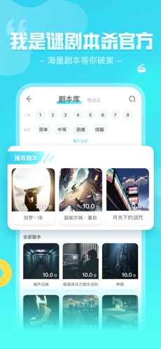 我是谜我的未来不是梦 截图4