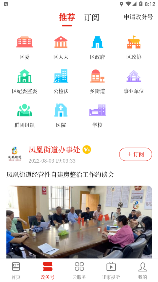 享红塔app 截图2