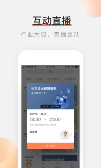 秀财网app v4.7.2 截图3