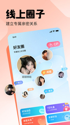 皮皮语音交友 截图4