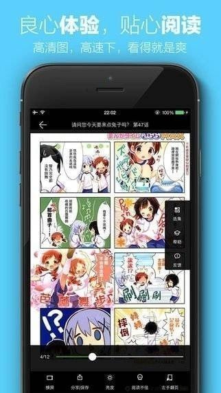 新新漫画无广告版 截图1