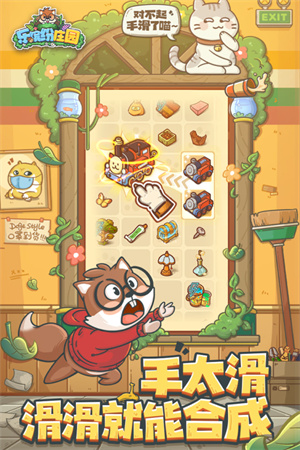 乐缤纷庄园游戏 截图4