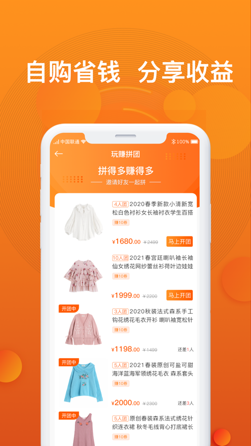 小飞优品最新版 截图2