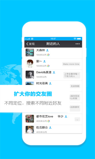 定位助手王者版 截图4