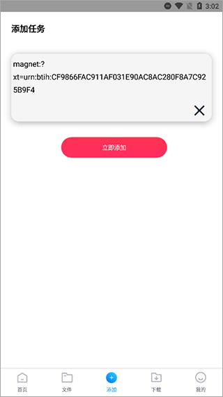 核桃云端app
