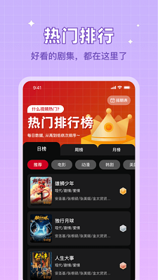 双鱼视频免费追剧app 截图2