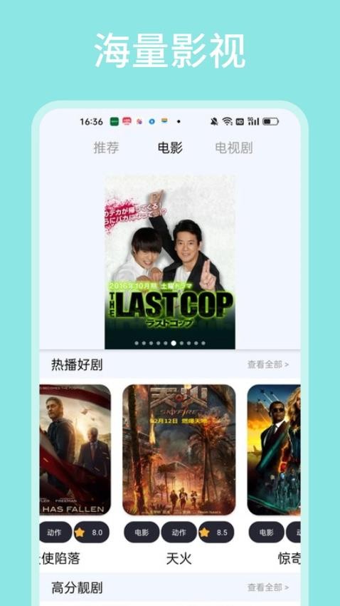 飞马影视免广告版 截图2