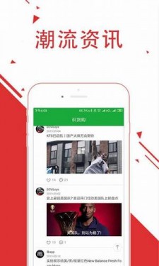 识货购app 截图4