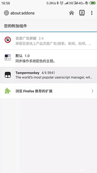 油猴浏览器免费版 截图1