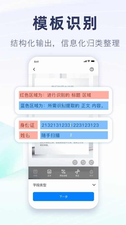 随手扫描 截图1