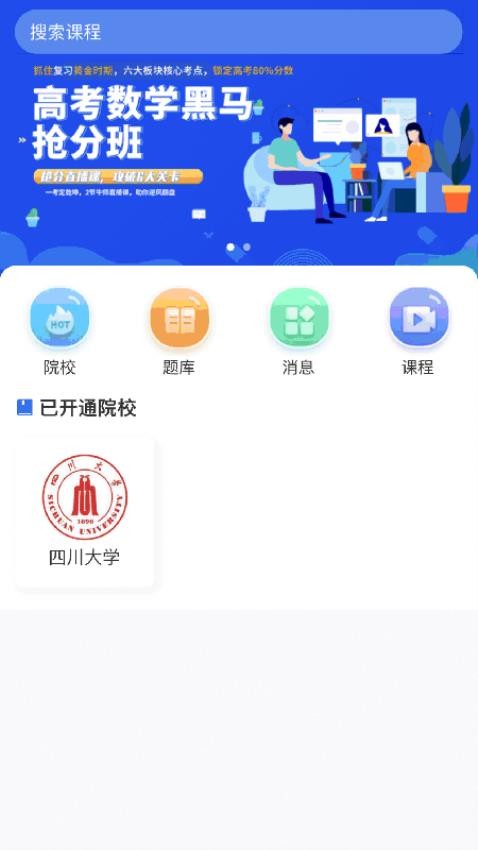 水木珞研教育app