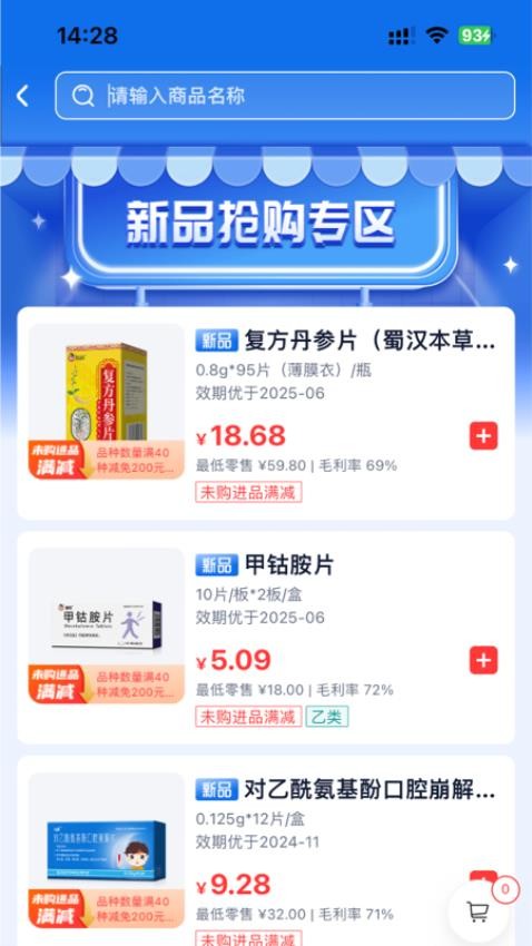约约康app 截图2