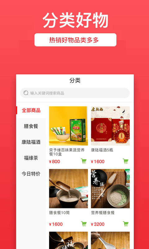 汇农商城app 截图4