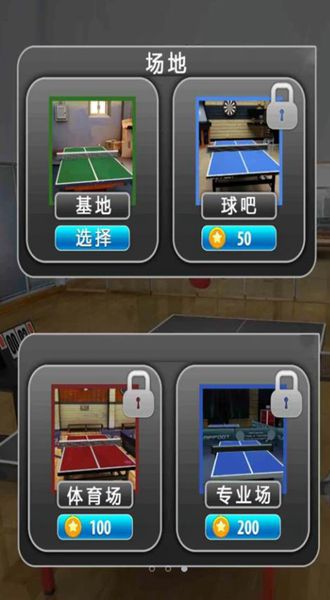 火柴人乒乓球大赛 截图2