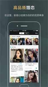 51相亲婚恋红娘 截图3
