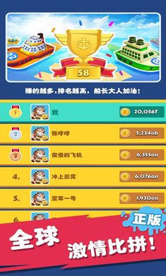 迷你战舰合成 截图4