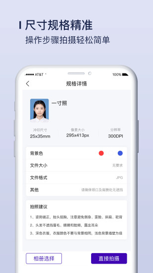 改图宝证件照制作app v1.0.15 截图4