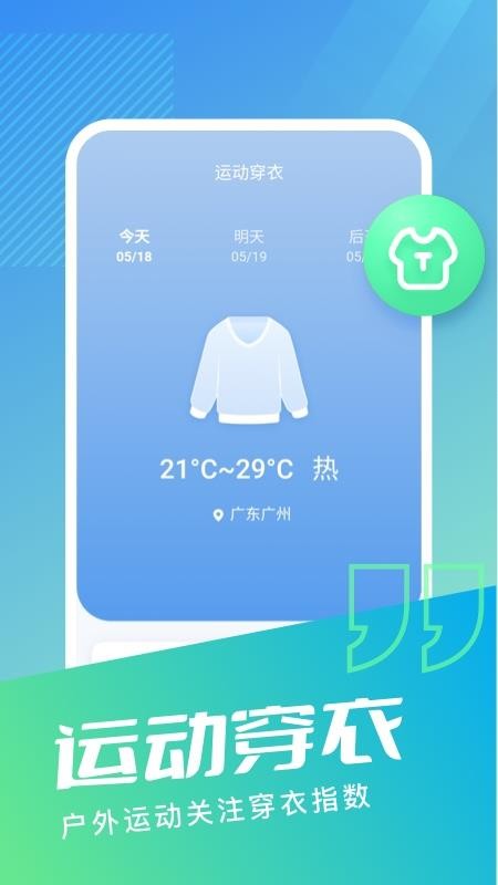 无忧步数最新版 截图2