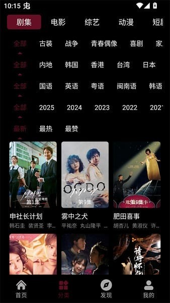 快映4k官网app 截图1