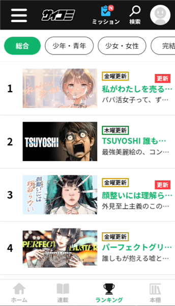 Cy漫画免费下载 截图7
